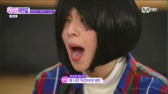 응팔 덕선이 연기하는 트와이스 ㅋㅋㅋ | 인스티즈