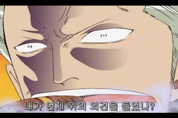 원피스에서 스모커는 미래의 해군 영웅이 될 가능성이 높다.jpg | 인스티즈
