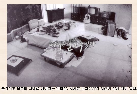 사진으로 보는 박대통령 암살사건 (10.26 사건) (혐오주의) | 인스티즈