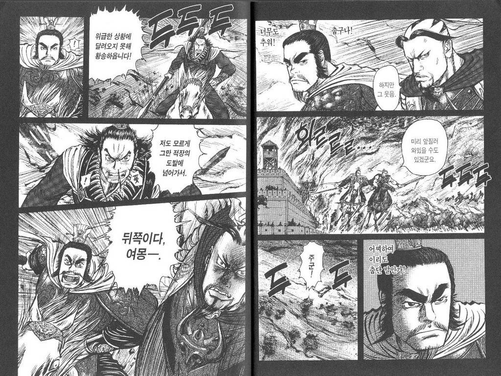 삼국지 정사기준 최고의 명장면 | 인스티즈