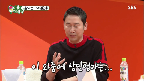 [미운우리새끼] 김현주를 대하는 어머님들의 자세 | 인스티즈