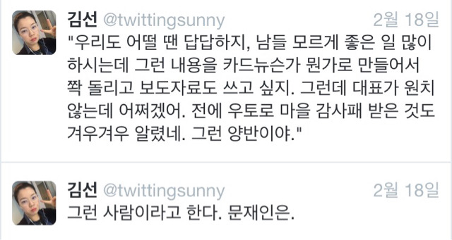 대구 지하철참사 가족이 13년만에 문재인을 찾은 이유 (feat. 그런사람) | 인스티즈