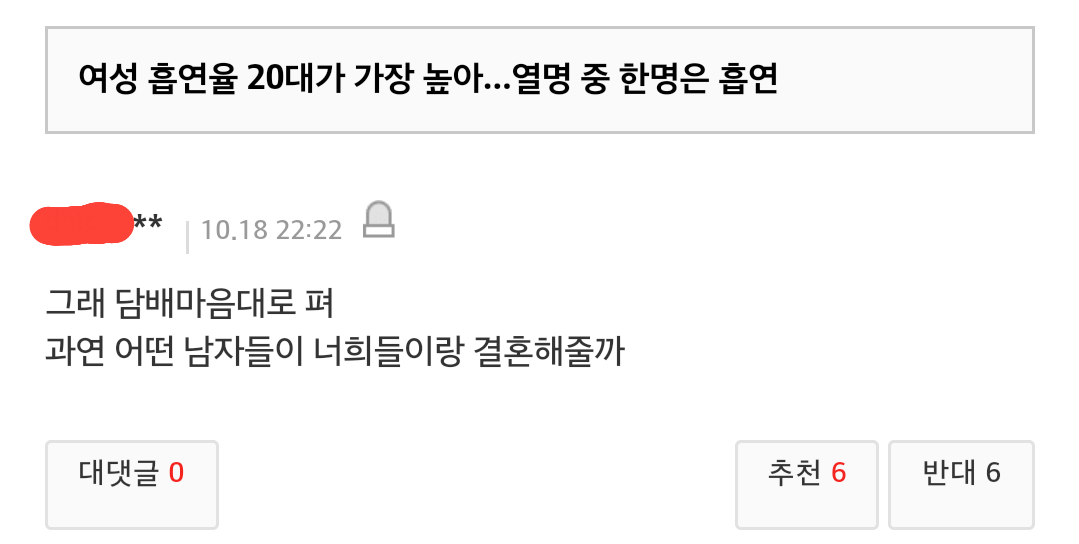 태초에 없던 여혐도 생기겠다던 한 남자가 있었다...ㅎ | 인스티즈