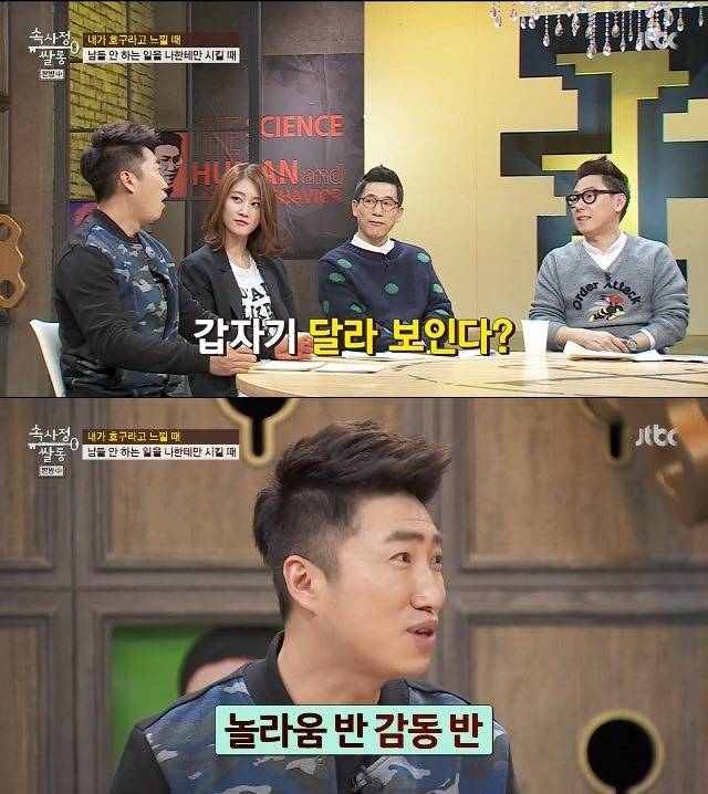 장동민이 말하는 호구론 | 인스티즈