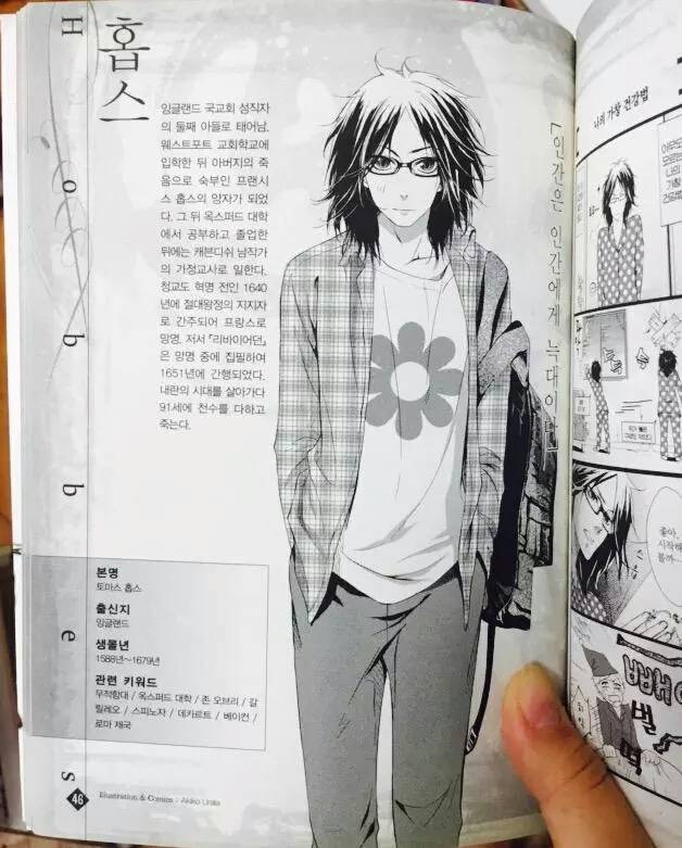 철학자들 모에화 | 인스티즈