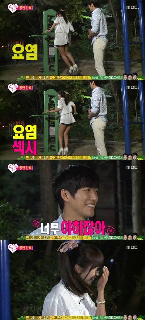 남궁민을 홀린 홍진영 레전드.gif | 인스티즈