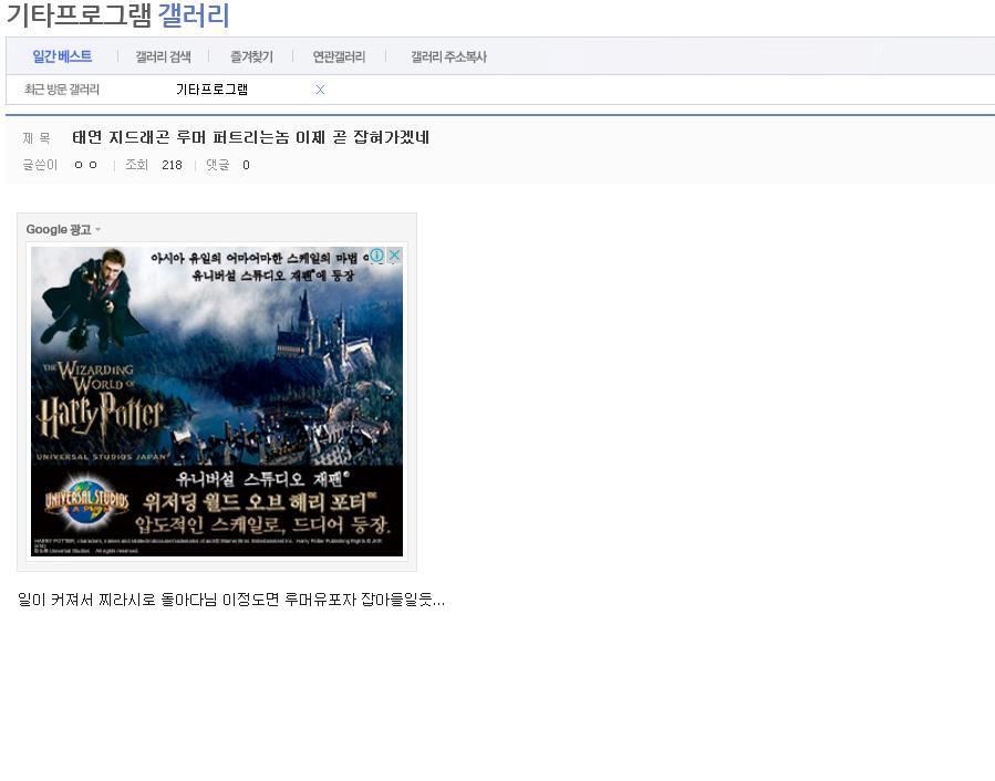 연예인 찌라시를 믿으면 안되는 이유(feat.태연,지디) | 인스티즈