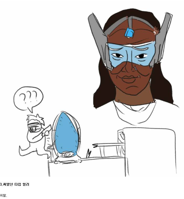 [오버워치] 만화로 보는 힐러 유형.manhwa | 인스티즈