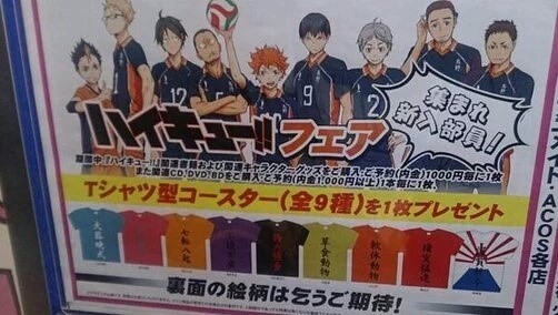 인기만화 하이큐 전범기 사용 정리글 | 인스티즈