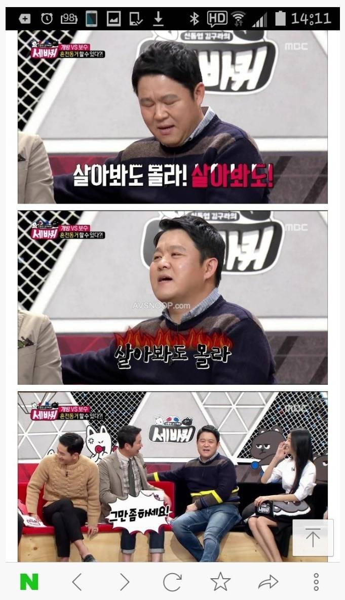 김구라가 혼전동거를 반대하는이유.jpg | 인스티즈