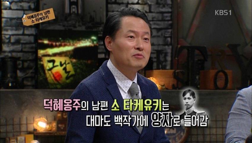 추남이라 알려졌던 덕혜옹주 남편 | 인스티즈