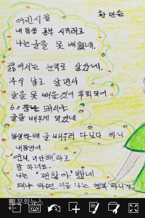 한글을 배운 할머니의 시와 편지.jpg | 인스티즈