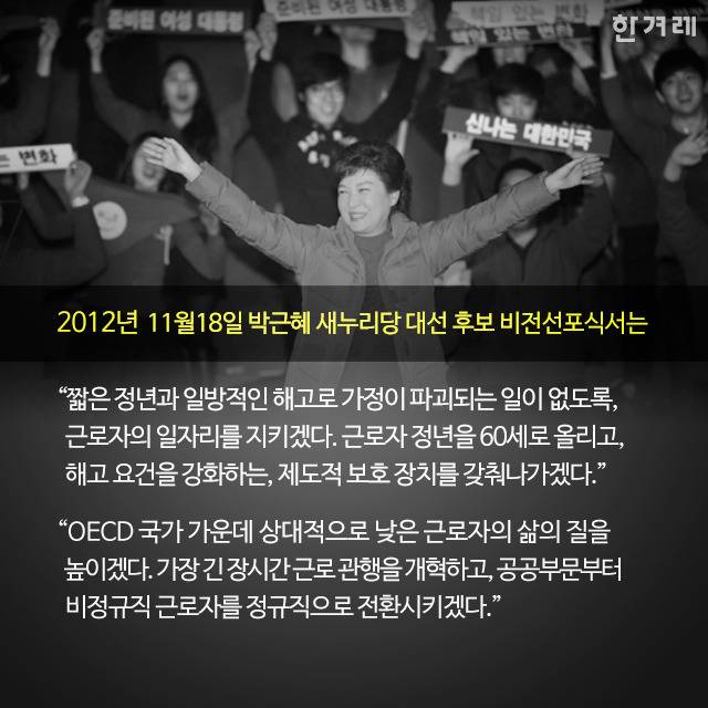 박근혜의 적은 박근혜이다 (박적박).JPG | 인스티즈