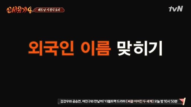 [신서유기4] 오답의 향연 .jpg | 인스티즈