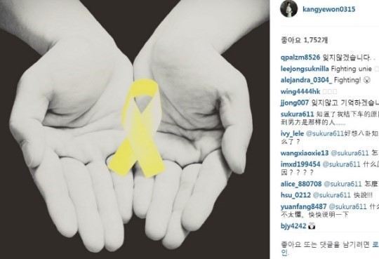 세월호 추모 연예인들.jpg | 인스티즈