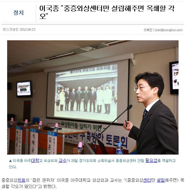 외과의사 이국종.jpg | 인스티즈