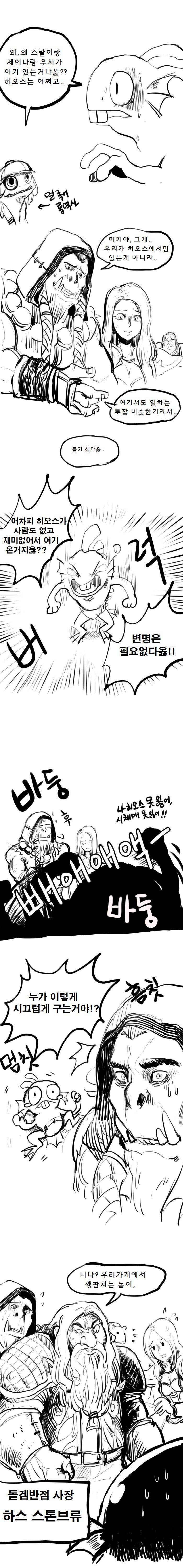 히오스하는 만화 (감동,고퀼주의) | 인스티즈