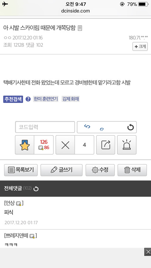 아 스카이림 때문에 개쪽팔림.jpg | 인스티즈
