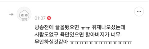 아프리카TV 진영수 할아버지 | 인스티즈