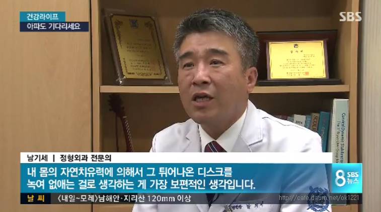 허리디스크는 시간이 약.jpg | 인스티즈