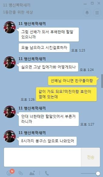 여학생이 자퇴한 이유.jpg | 인스티즈