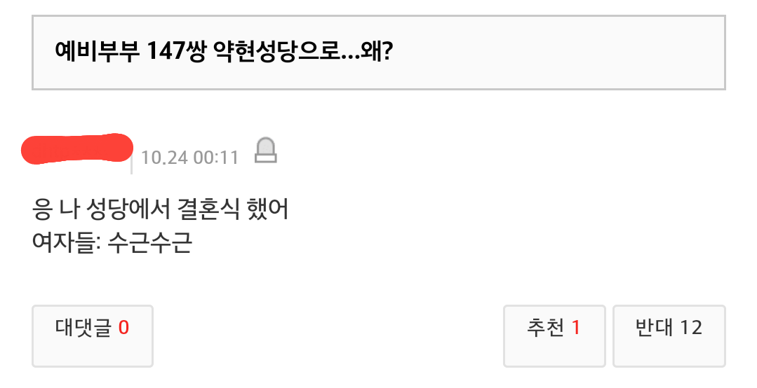 태초에 없던 여혐도 생기겠다던 한 남자가 있었다...ㅎ | 인스티즈
