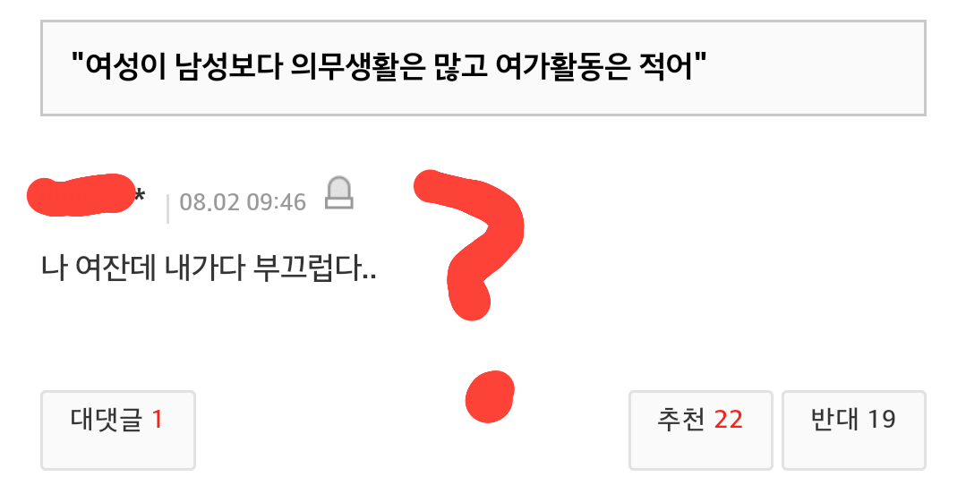 태초에 없던 여혐도 생기겠다던 한 남자가 있었다...ㅎ | 인스티즈