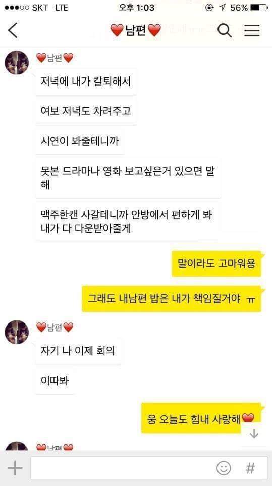 가정적인 남편과의 결혼이 행복한 이유 | 인스티즈