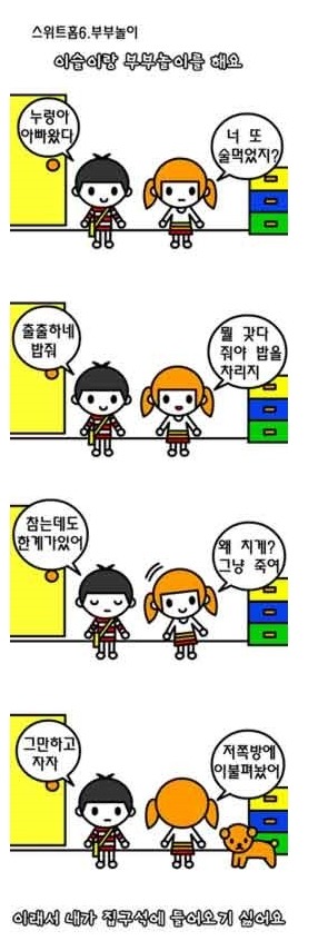 이해하면 무서운만화 | 인스티즈