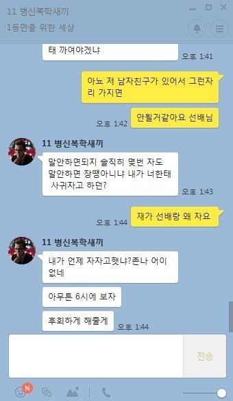 여학생이 자퇴한 이유.jpg | 인스티즈