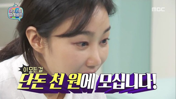 마리텔 유민주 | 인스티즈