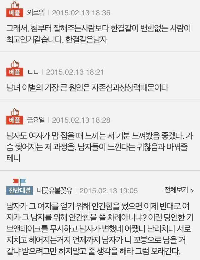 남녀가 헤어지는 이유 | 인스티즈