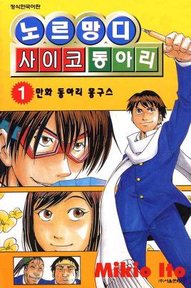 일본의 만화가들이 말하는 드래곤볼 | 인스티즈