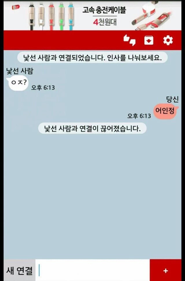 낯선사람의 인정 | 인스티즈