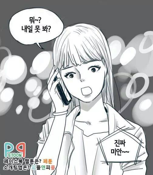 장거리 연애의 단점 | 인스티즈