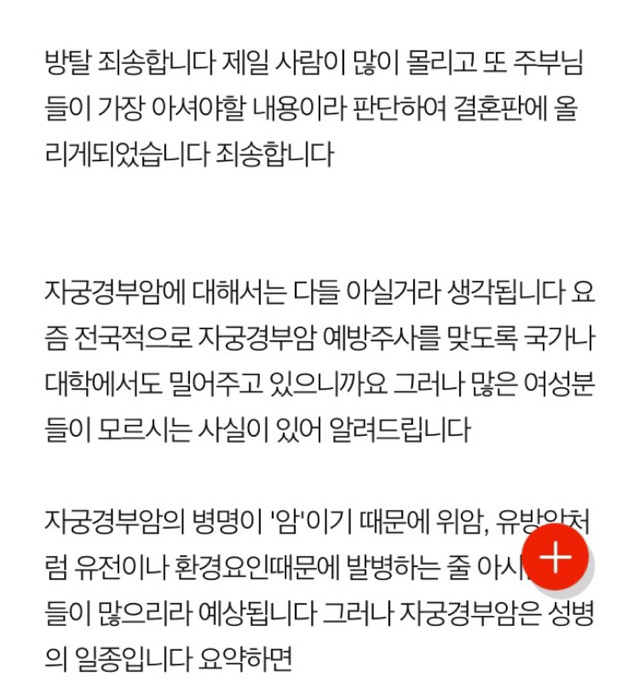 자궁경부암의 원인 = 성매매하는 남성 | 인스티즈