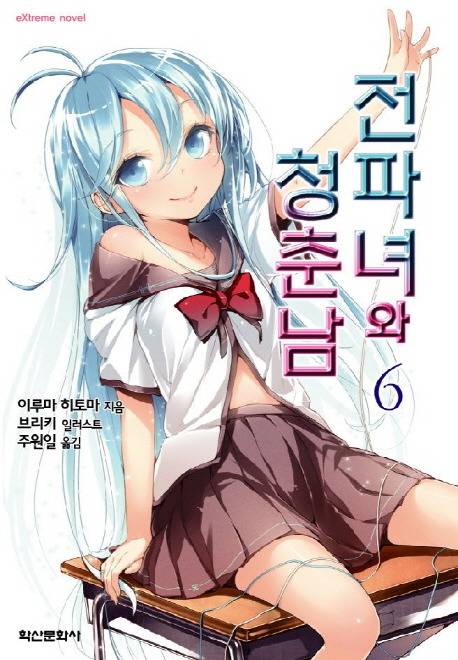 라이트 노벨의 매력적인 일러스트 레이터 7명.jpg | 인스티즈