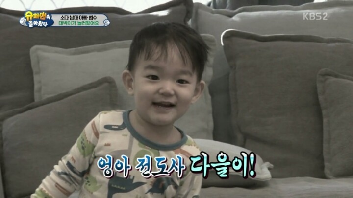 [슈돌] 엉아팬티를 입은 대박이와 다을이 | 인스티즈