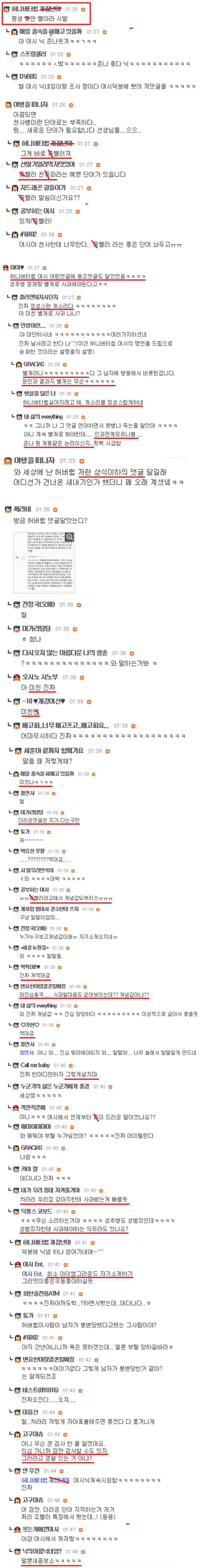 사람들에게 여시 (여성시대) 가 욕먹는 이유 | 인스티즈