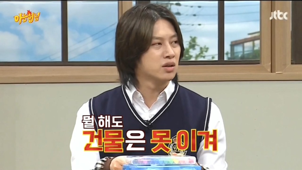 [아는형님] 서장훈 ㅋㅋ | 인스티즈