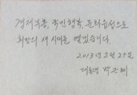 유명인 글씨체.jpg | 인스티즈