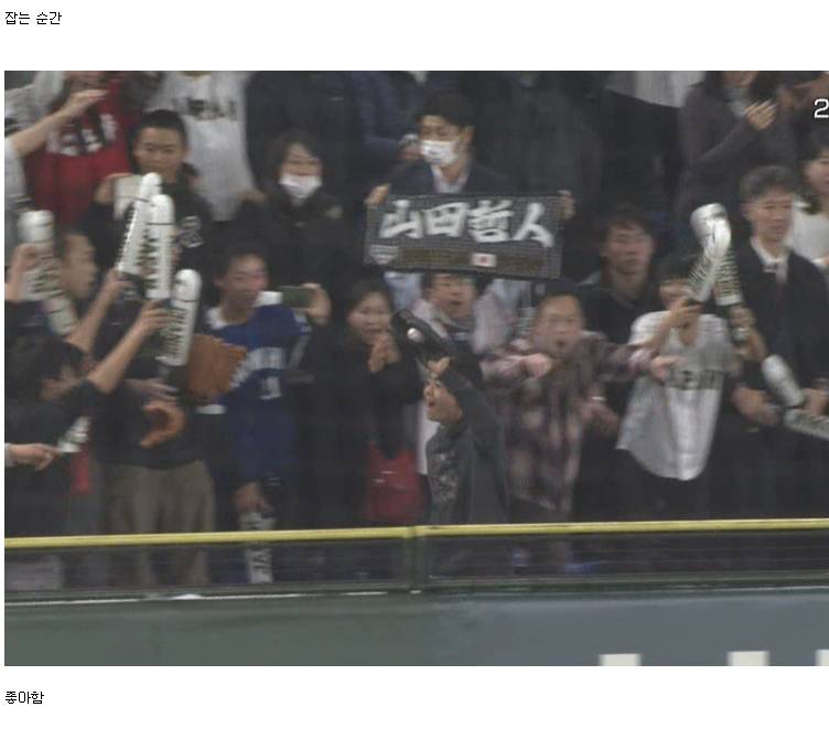 도쿄돔에서 벌어진 사건.jpg | 인스티즈