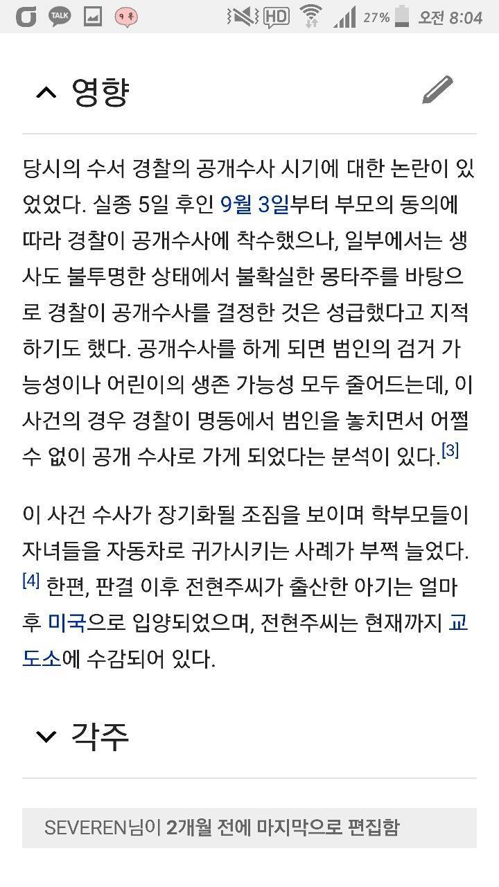 우리가 박초롱초롱빛나리양 사건을 잊지말아야하는 이유 | 인스티즈