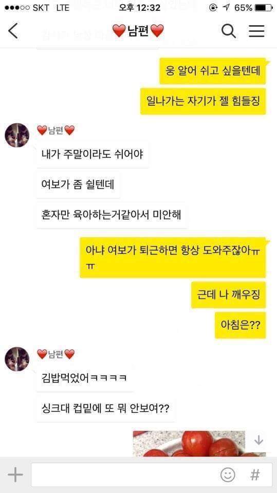가정적인 남편과의 결혼이 행복한 이유 | 인스티즈