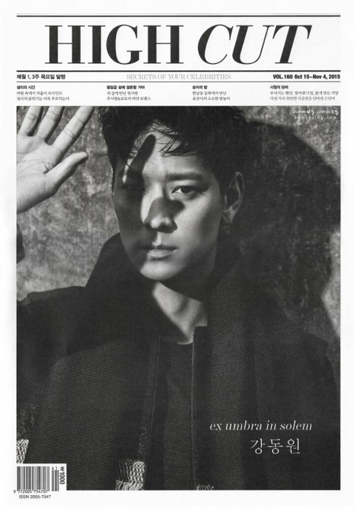 2015년 강동원 총결산 | 인스티즈