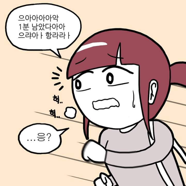 출석체크로 성 차별 당하는 만화.JPG | 인스티즈