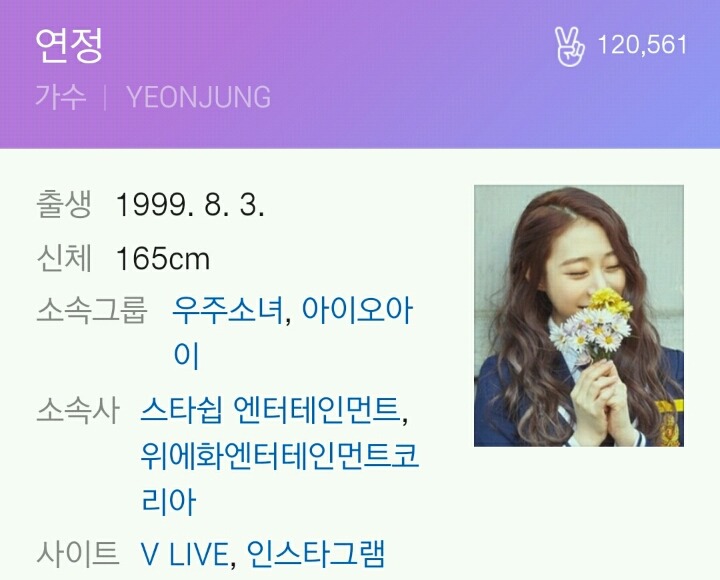 이제 고3이된 99년생 여자연예인들 | 인스티즈