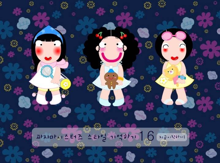 줌마들의 추억 자극하기 *2차 추가 | 인스티즈