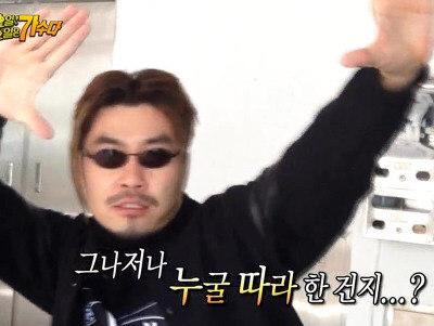 [무한도전] 무한도전 역대 눈알가리개 | 인스티즈