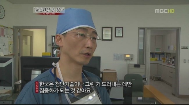 외과의사 이국종.jpg | 인스티즈